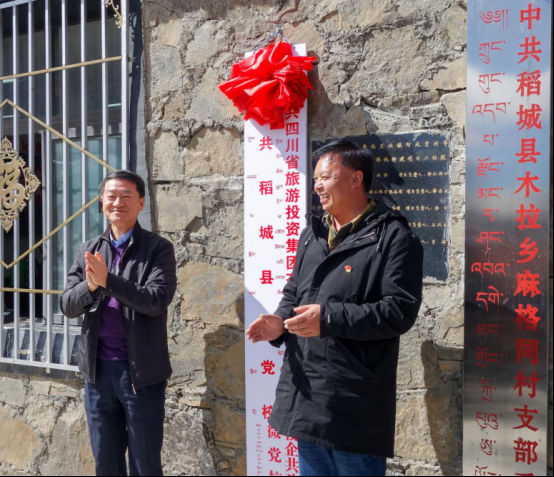 省尊龙凯时集团党委书记、董事长任丁一行深入麻格同村开展脱贫帮扶工作