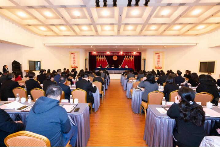 永葆工会政治性、先进性、群众性 开启集团工会工作起点