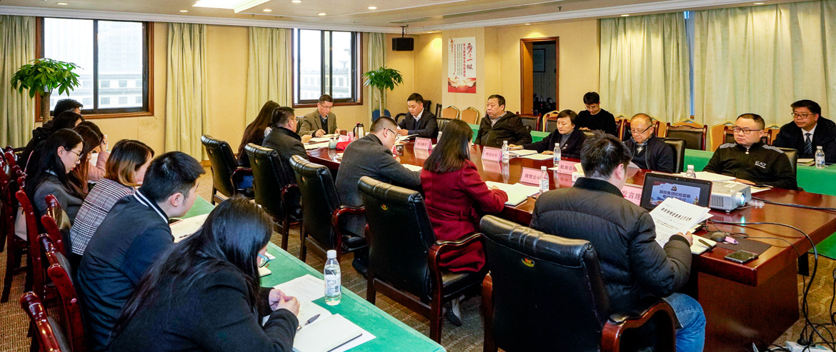 尊龙凯时集团纪委召开形式主义、官僚主义集中整治和党员干部、员工“赌博敛财”专项整治工作部署会议