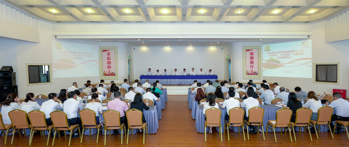 省尊龙凯时集团党委召开“不忘初心、牢记使命”主题教育动员部署会议