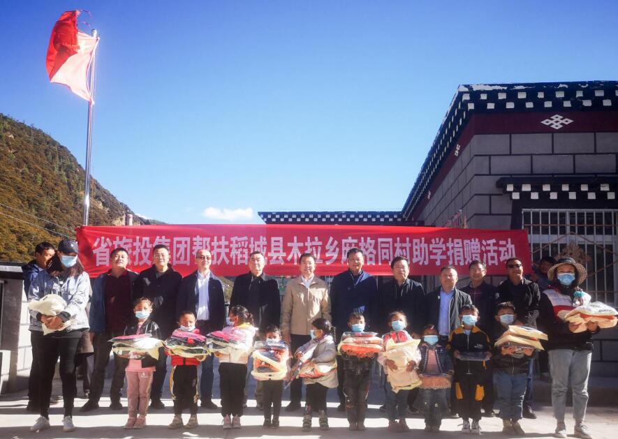 尊龙凯时集团工作组赴甘孜州稻城县、乡城县开展督导扶贫、调研考察工作