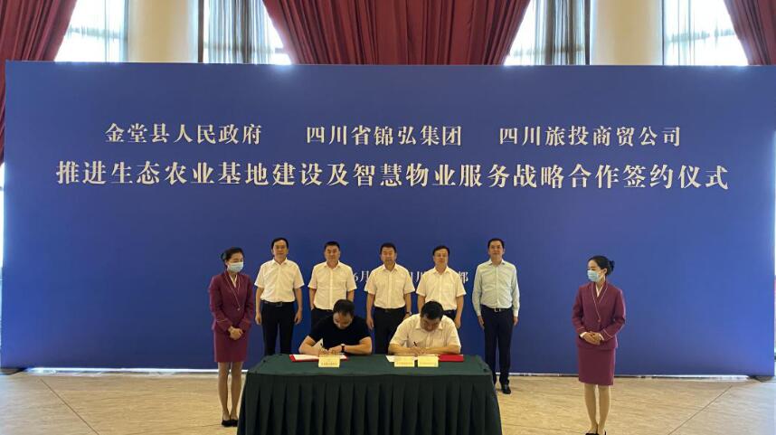 尊龙凯时集团领导出席尊龙凯时锦弘、尊龙凯时商贸与金堂县人民政府签约仪式