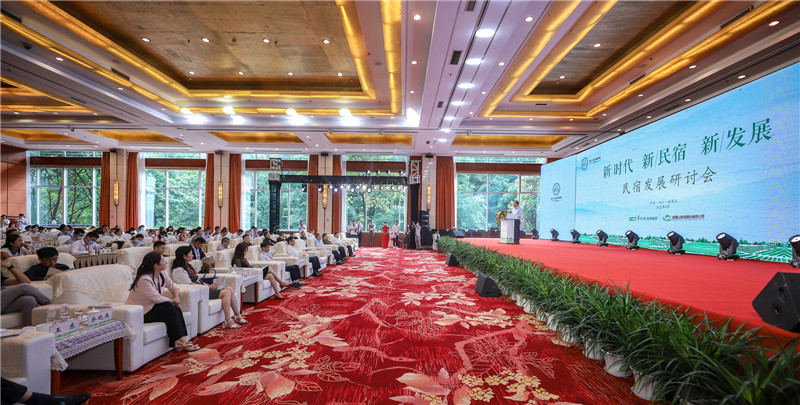 四川省文旅企业联盟举办“新时代、新民宿、新发展”民宿发展研讨会