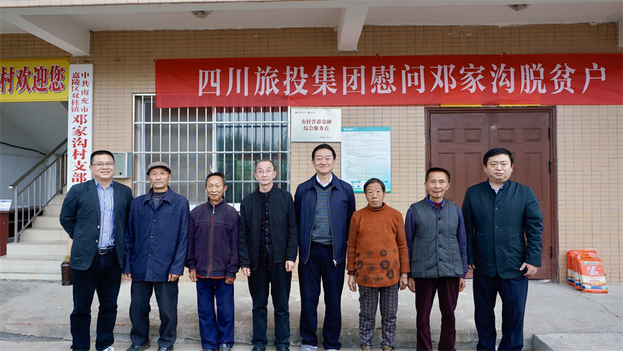 集团党委书记、董事长任丁率队赴邓家沟村开展乡村振兴帮扶工作