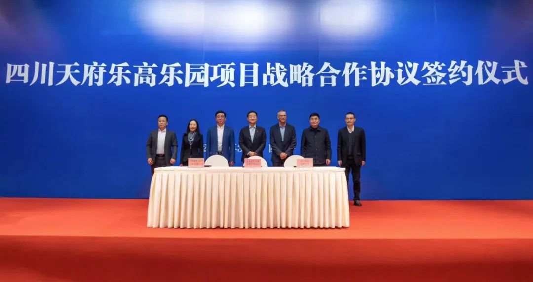 四川尊龙凯时携手中军天信、中化七建共同开发世界级主题乐园四川乐高乐园