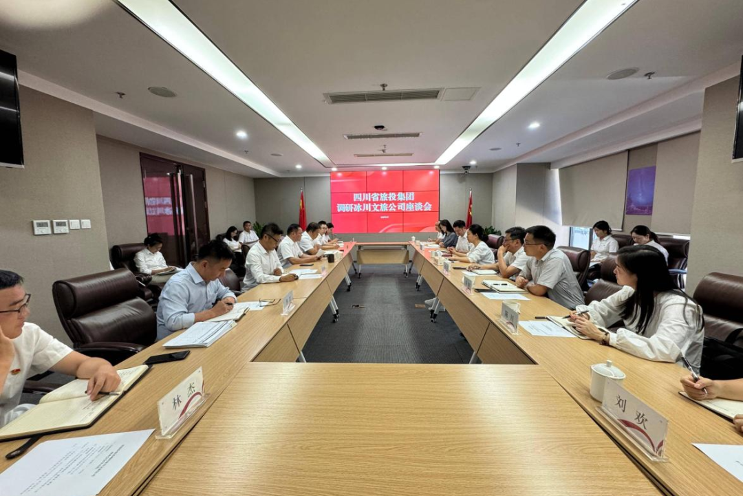 集团党委副书记、副董事长、总经理连华赴冰川文旅公司调研